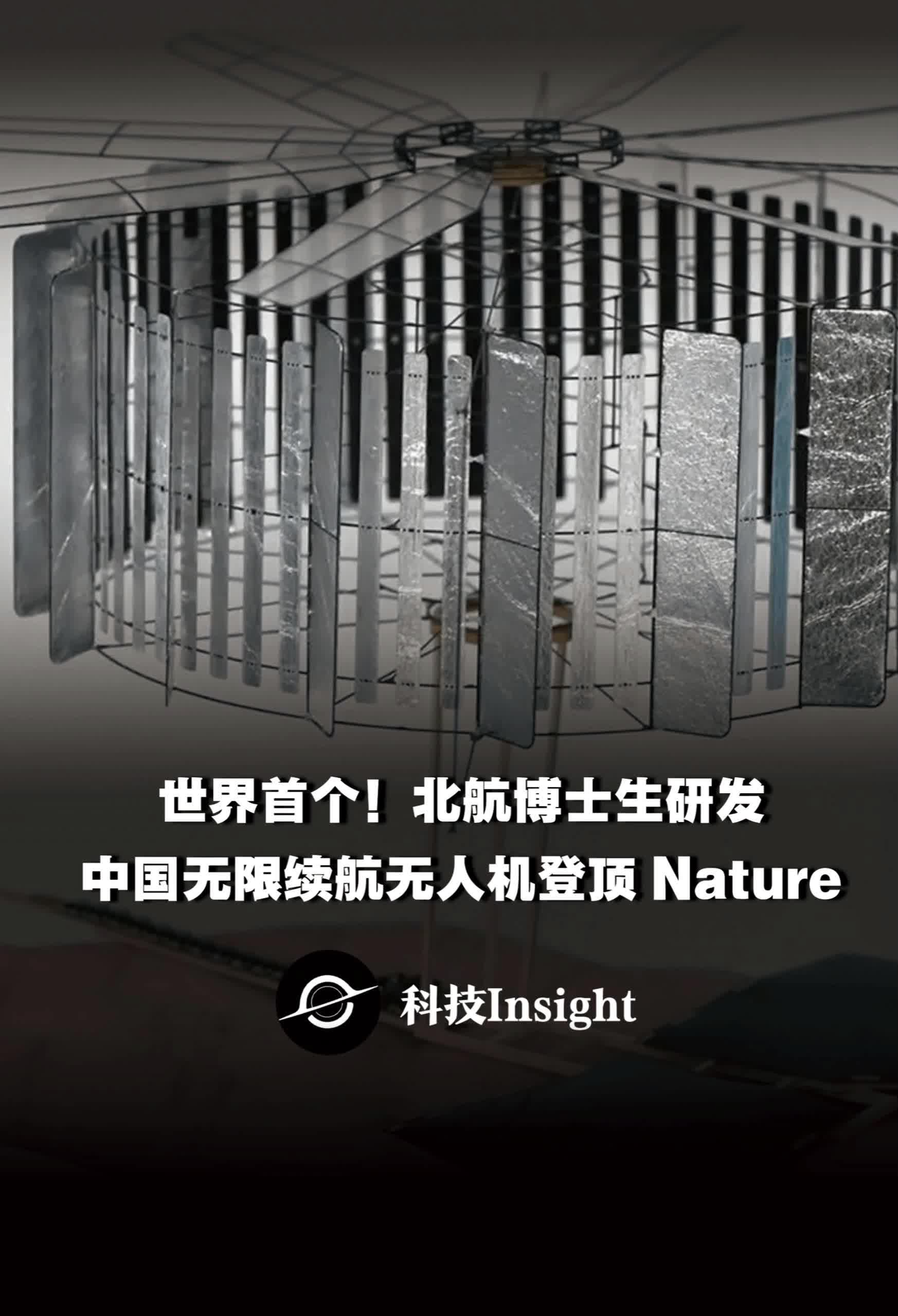 世界首个！比硬币还轻的国产无人机登《Nature》