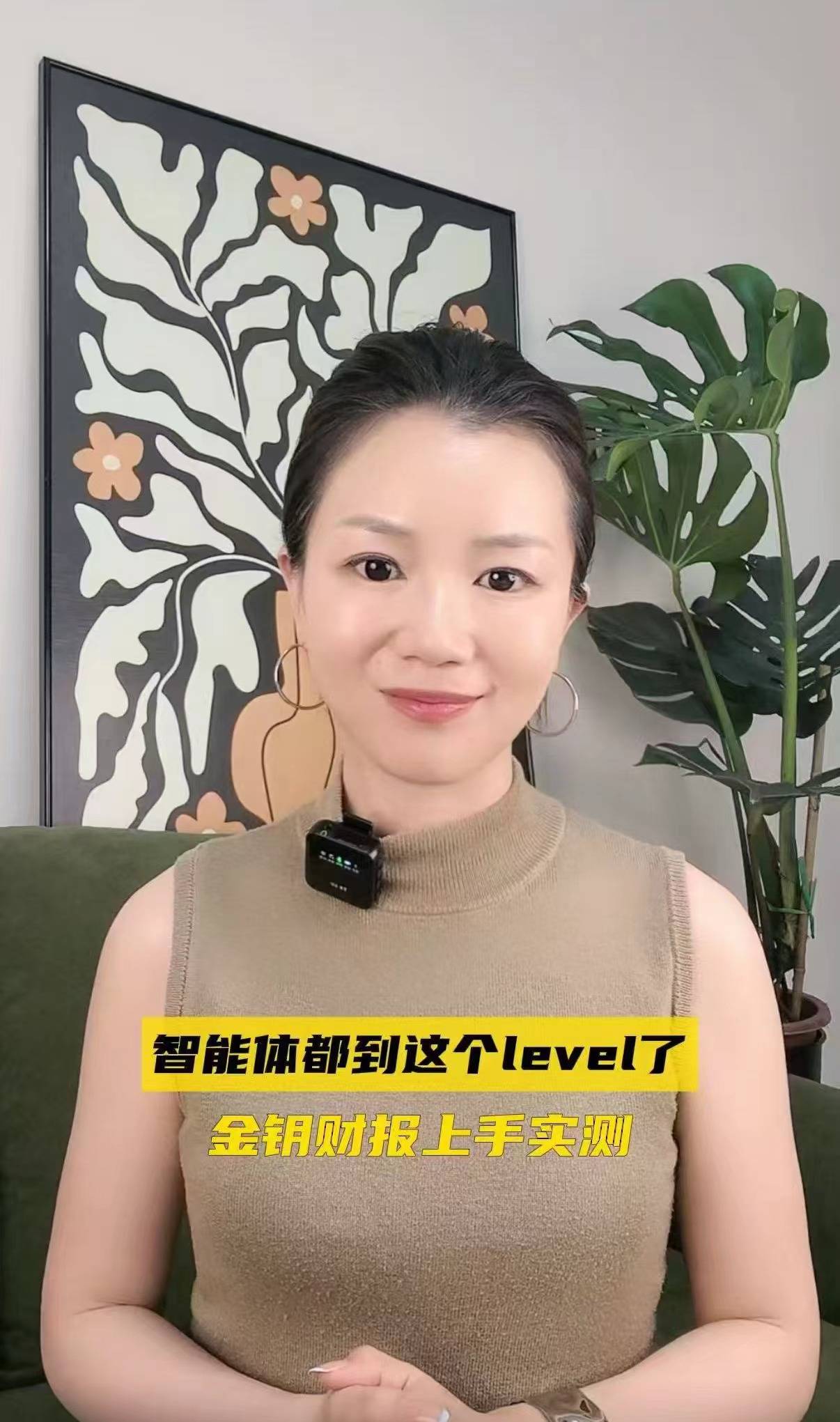 智能体都到这个level了，金钥财报上手实测