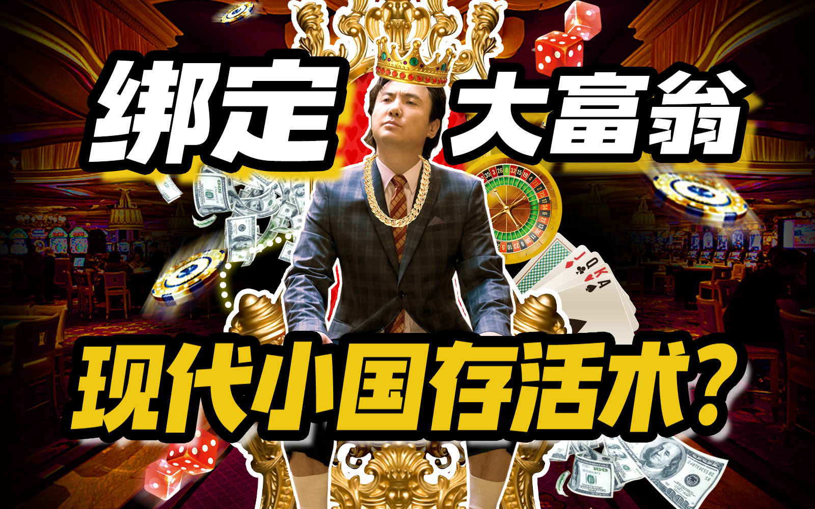 洛杉矶乱了！一口气看懂，小国在当下动荡局势里，如何保身？