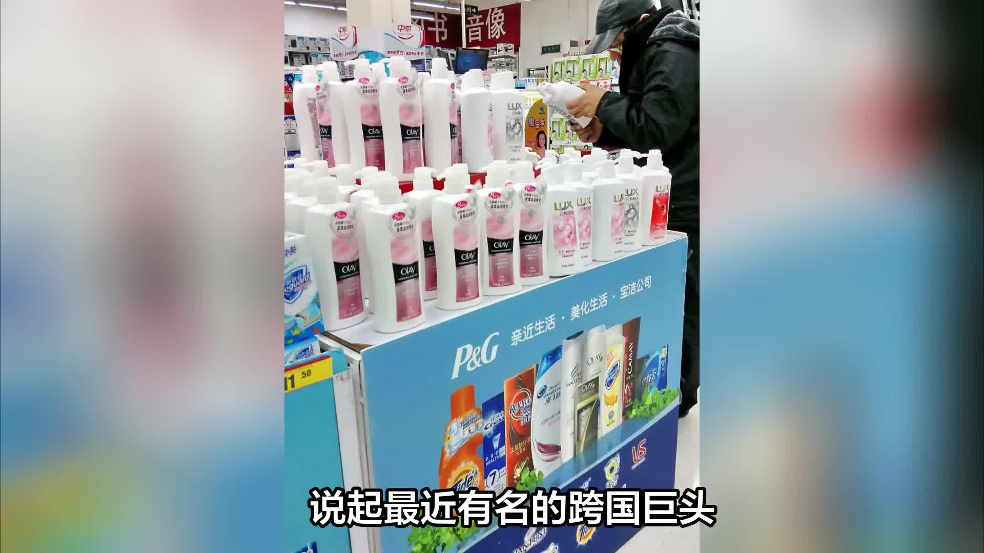 巨头宝洁计划裁员七千人，宝洁大裁员想干嘛？