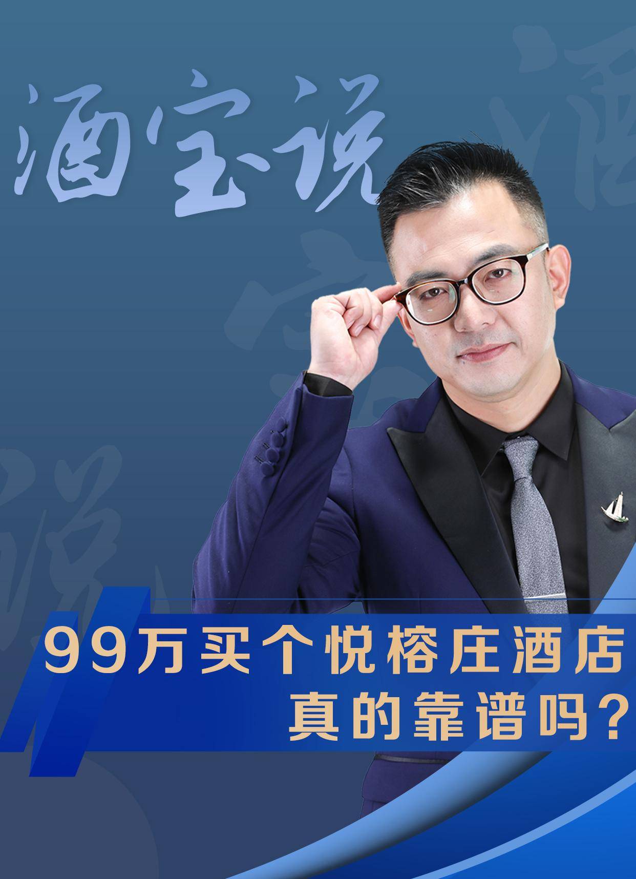 99万买个悦榕庄酒店真的靠谱吗？