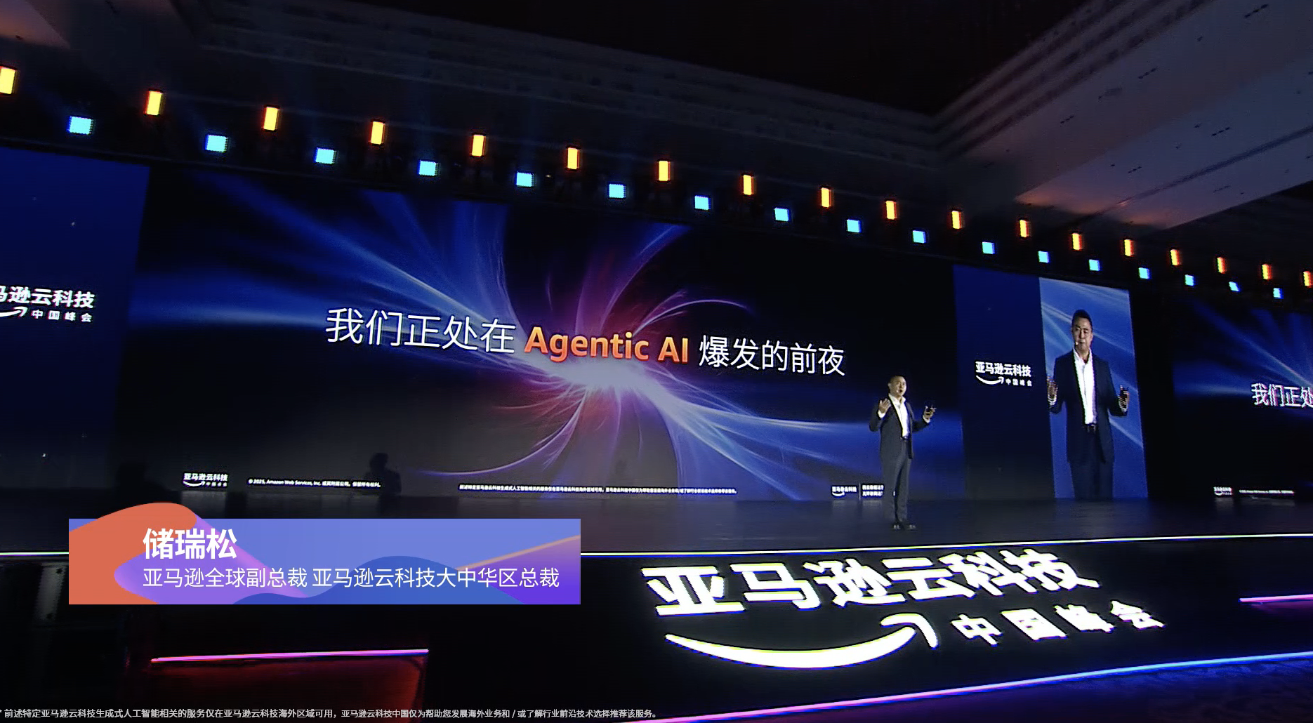 我们正处在Agentic AI爆发的前夜