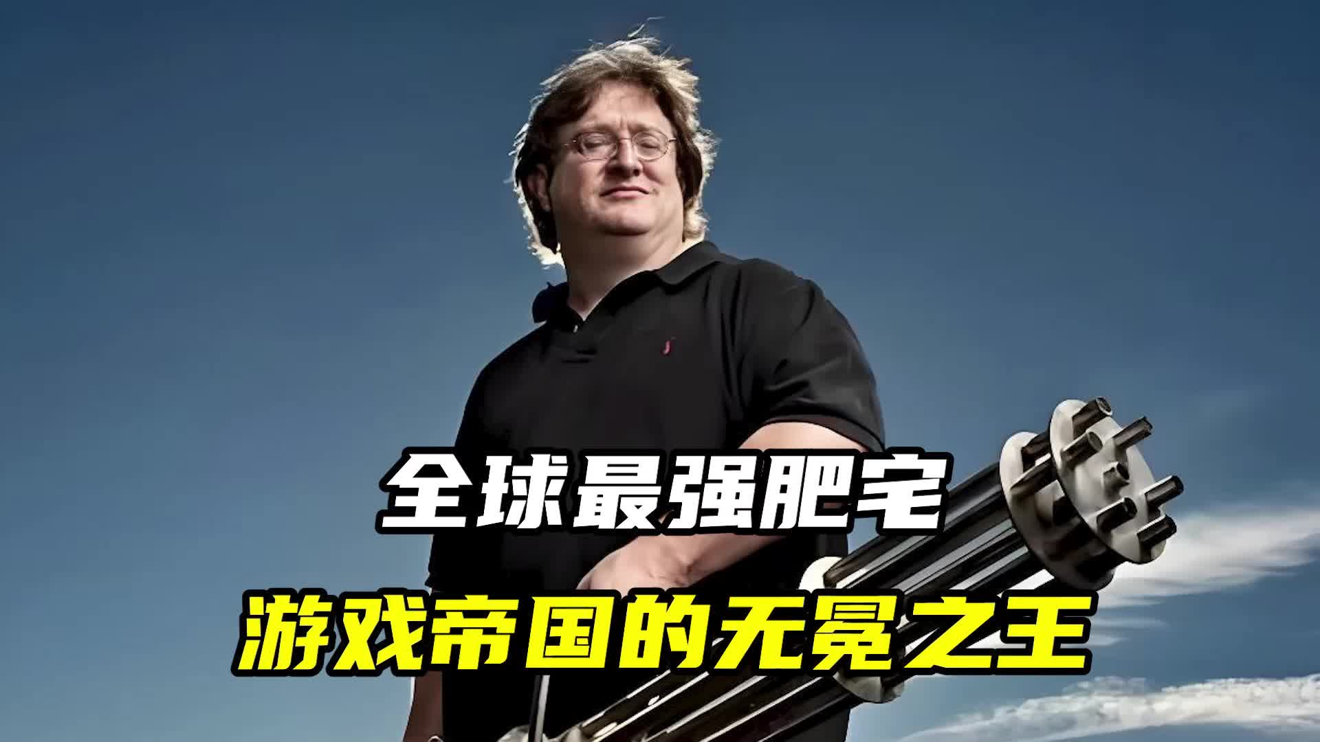 全球最强肥宅，游戏帝国的无冕之王