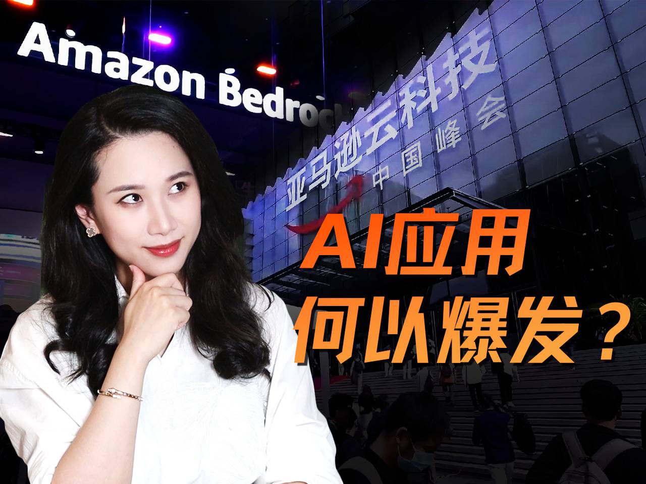 从“写诗”到“干实事”：“AI同事”是如何炼成的？