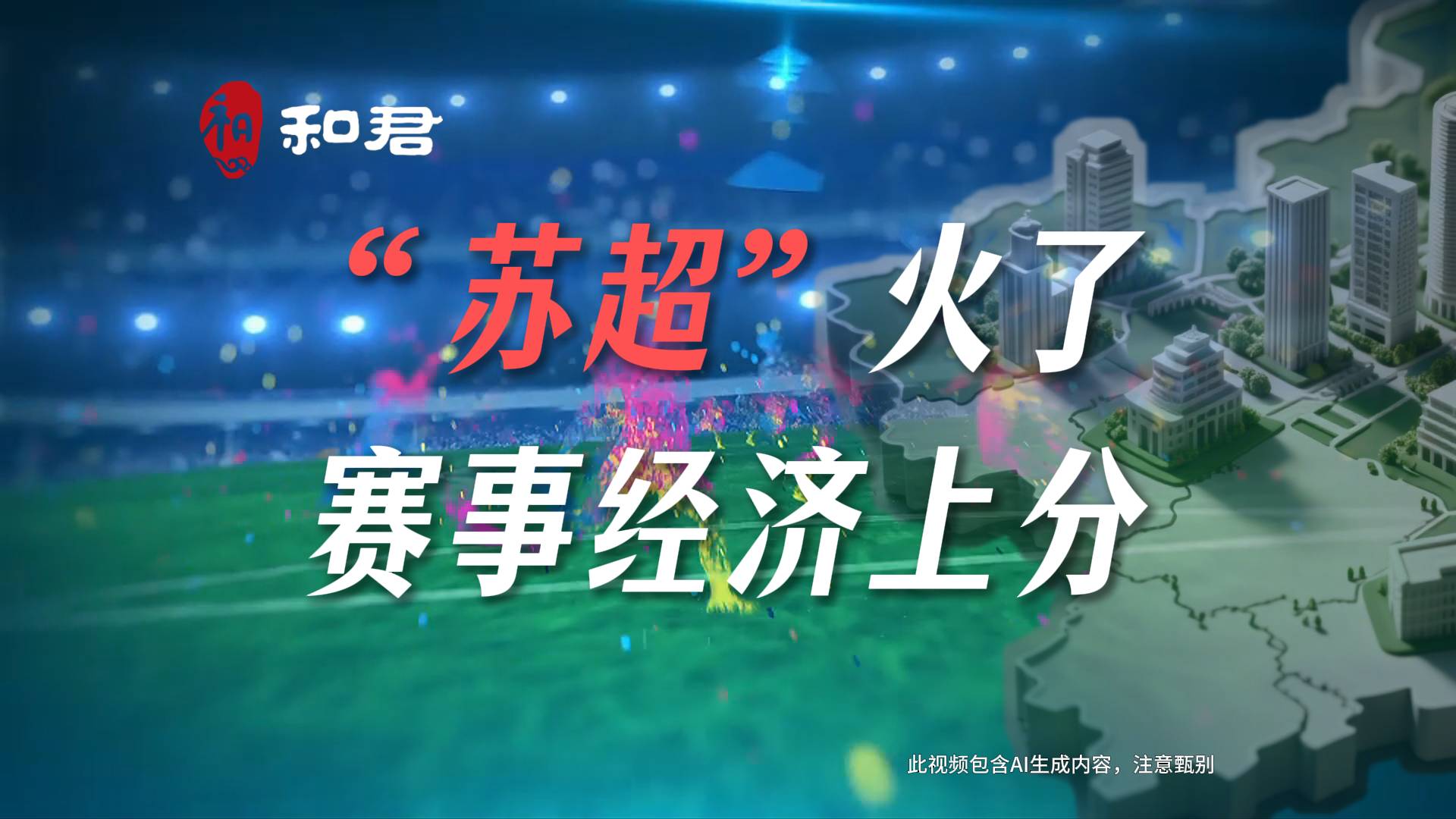 苏超作业怎么抄？