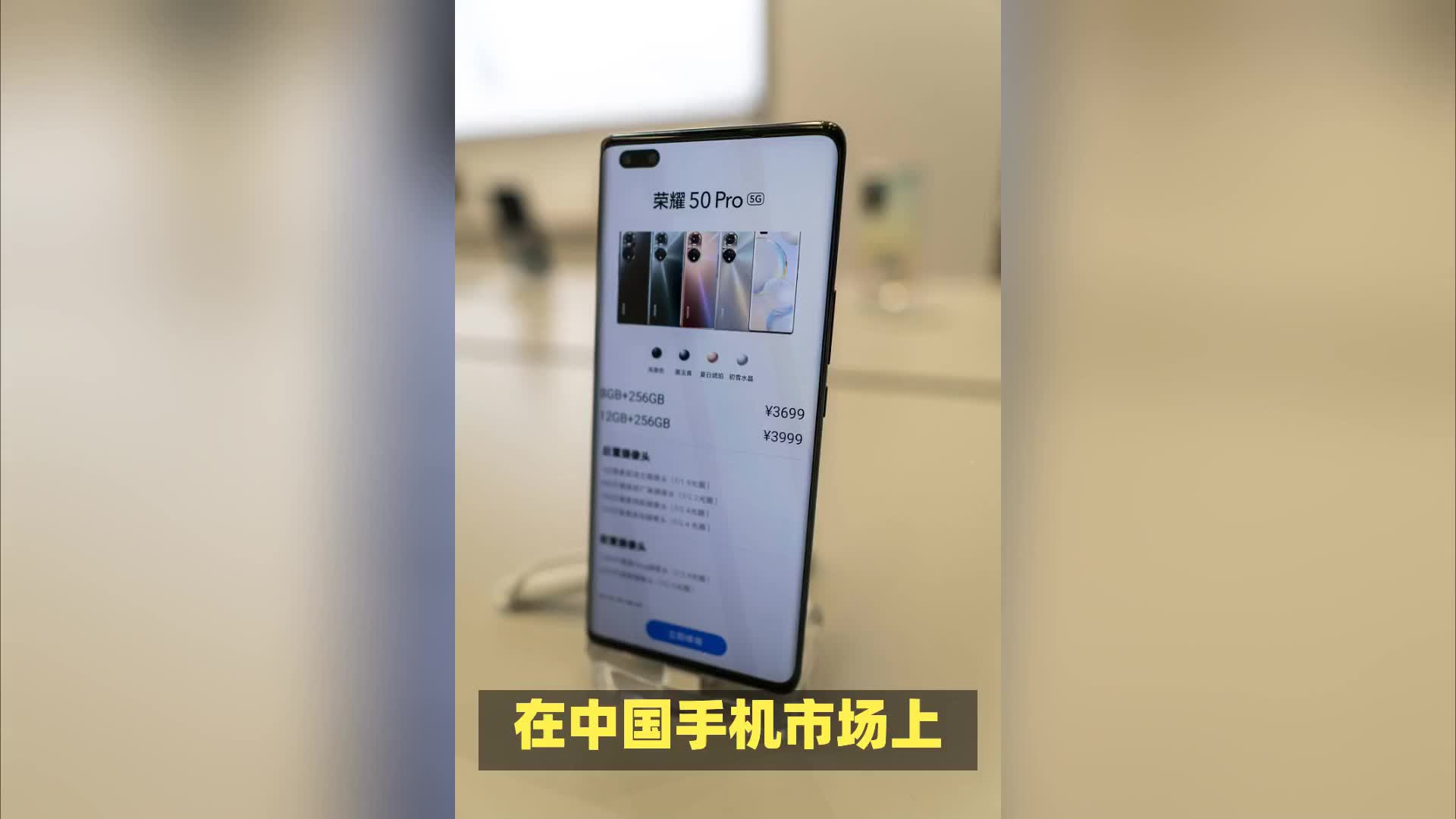 荣耀开启IPO，冲刺A股上市的荣耀有什么新故事？