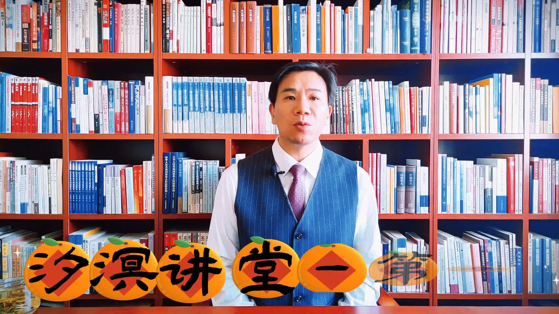 何为法人？