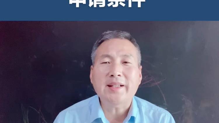 澳洲491签证申请条件