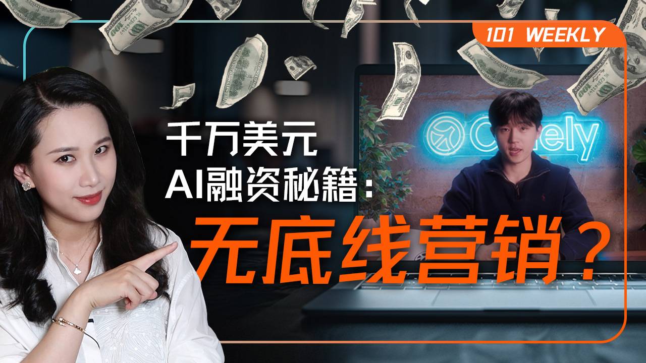 钱太多的2025年，AI作弊公司成了焦虑资本追捧的对象