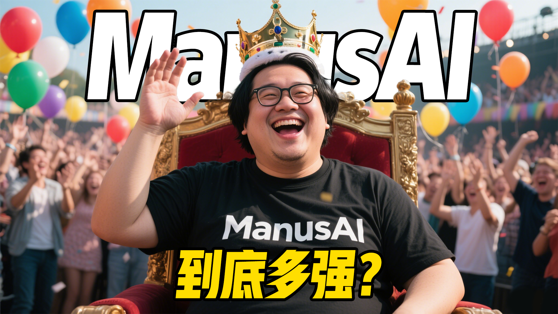 全民 AI Agent 时代来临？我看没那么快