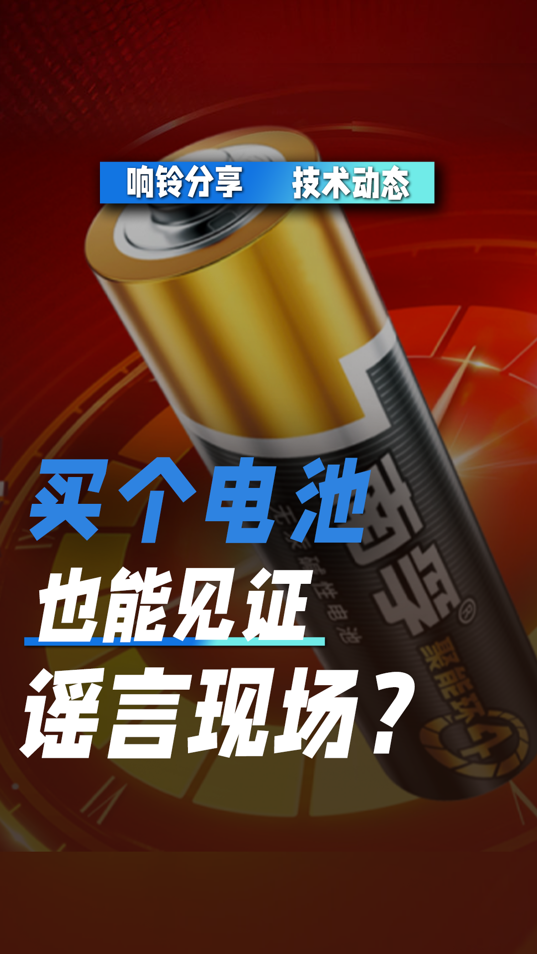 32年的销冠 竟然成了背锅侠