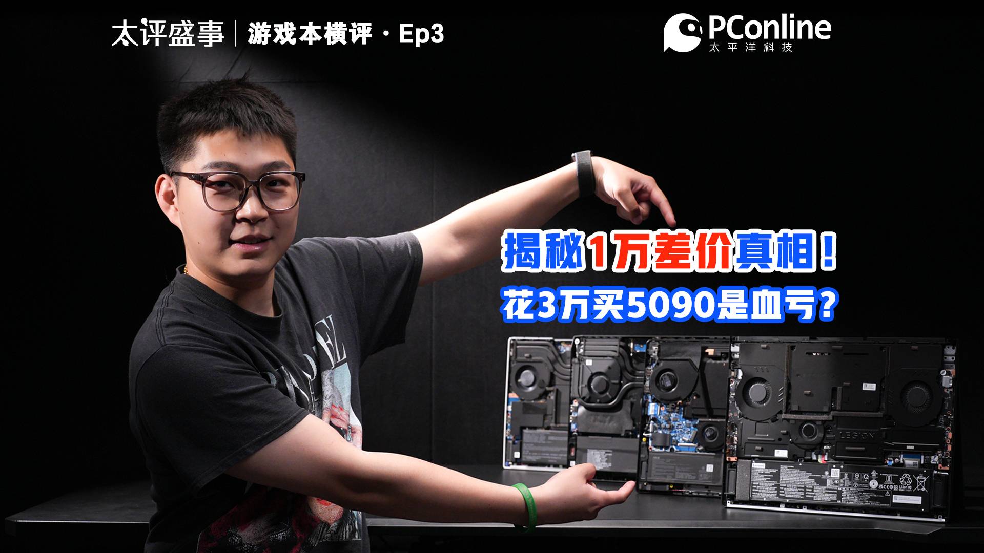 【20万横评Ep.3】揭秘1万差价真相！
