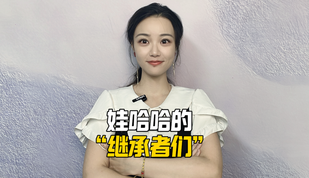娃哈哈的“继承者们”