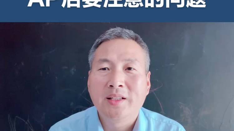 美国移民签证被AP后注意事项