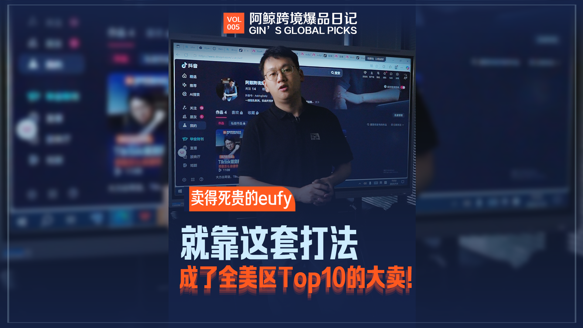 卖得死贵的eufy ，就靠这套打法成了全美区Top10的大卖