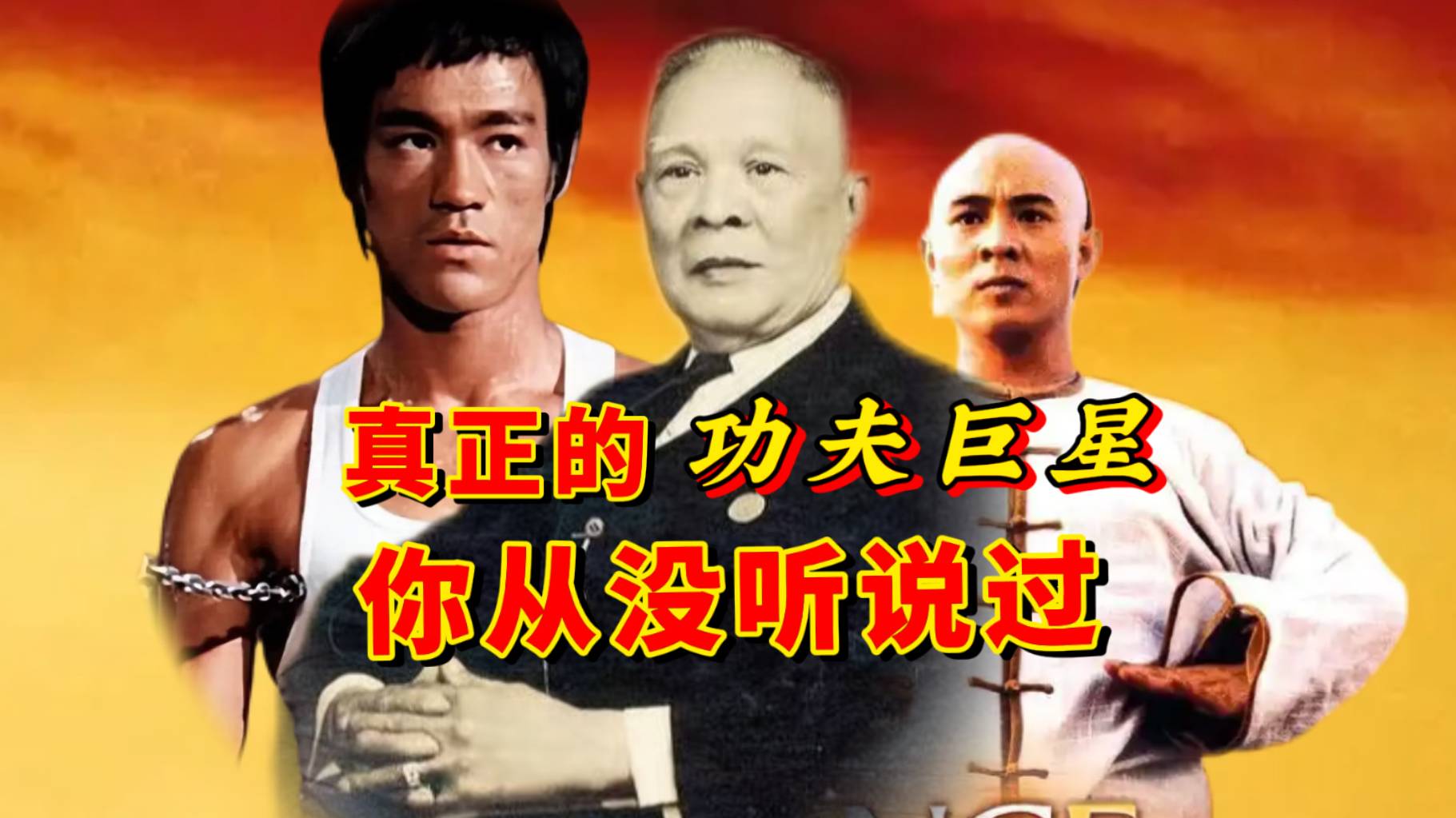 美国加州的中国顶级功夫巨星，你可能并不认识