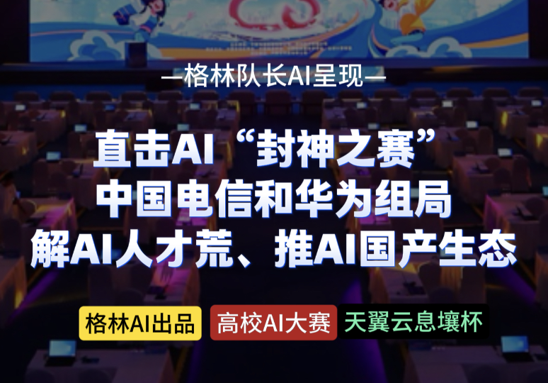 比高考还紧张！32小时不关机，直击奥运场馆极限AI大赛