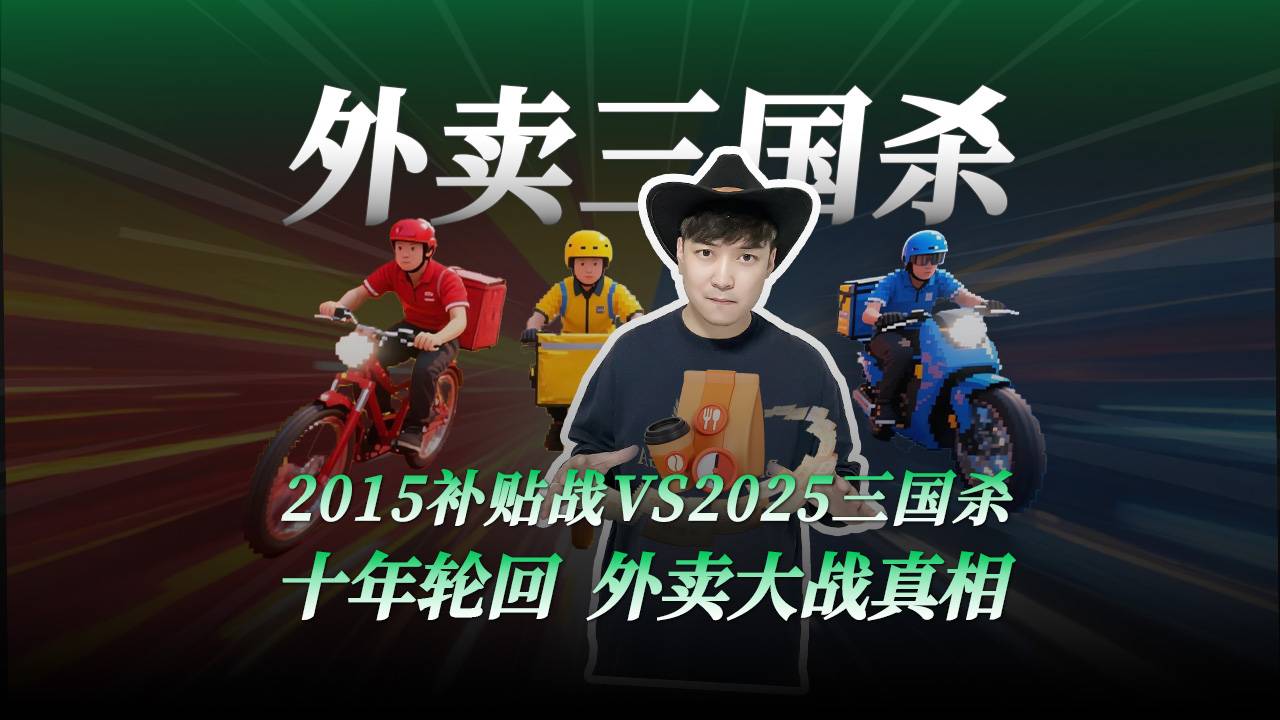 从外卖到路网 巨头日亏10亿究竟在争些什么？