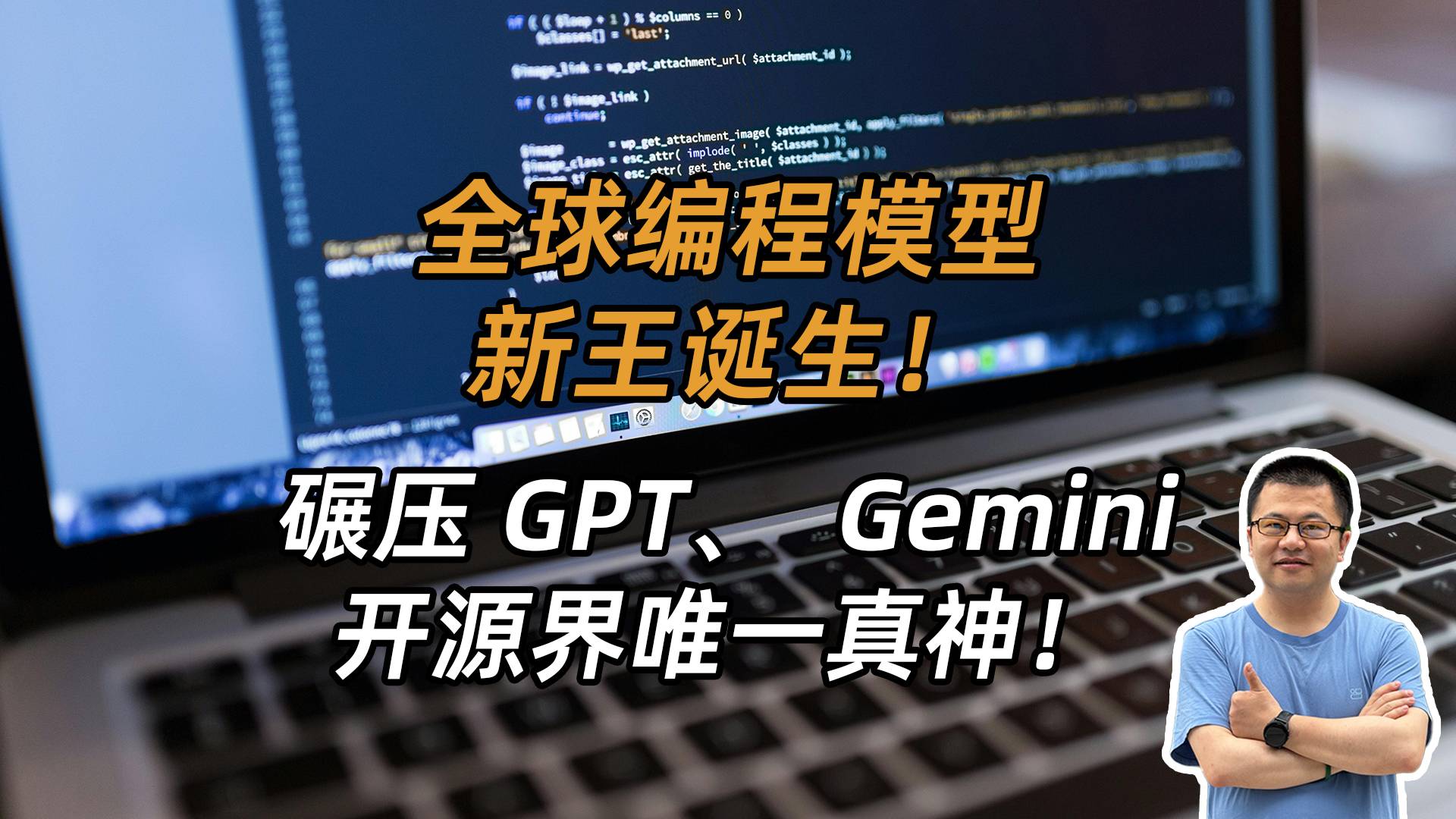 干翻全球顶流！最强编程AI—阿里Qwen3coder，中国造