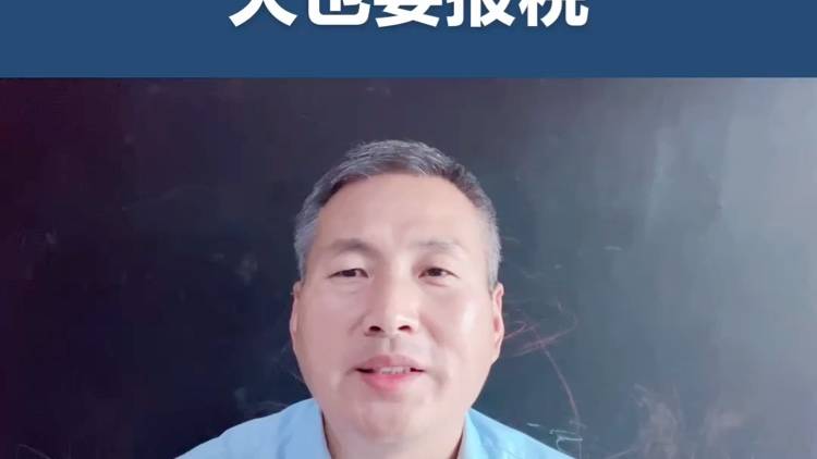 为什么留学生在加拿大也要报税