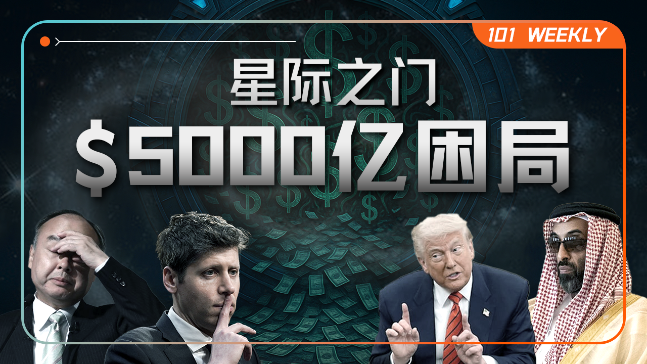 盟友分歧、融资困局、工程死结：星际之门的烂尾危机