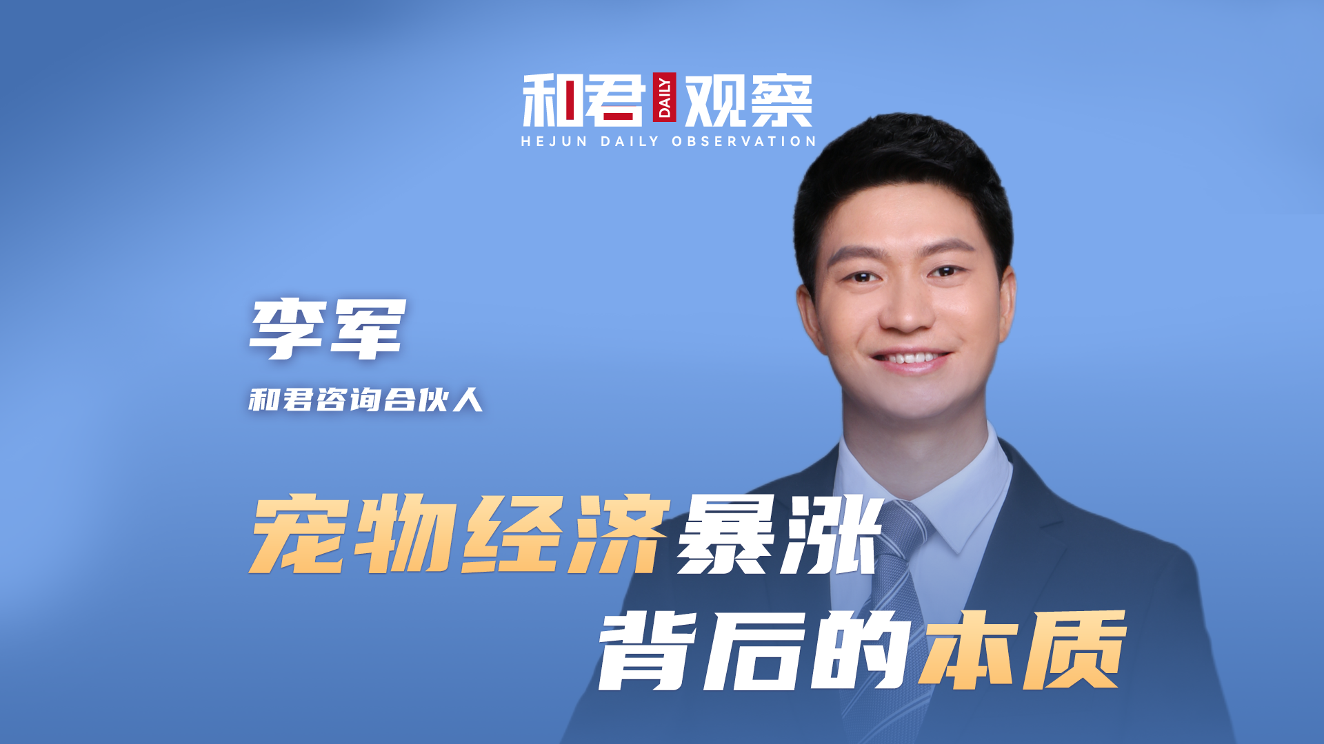 宠物经济如何催热千亿赛道