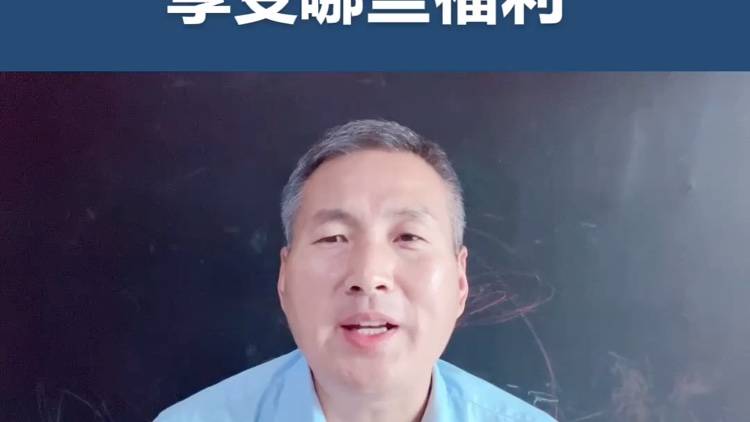 加拿大留学生报税可以享受哪些福利