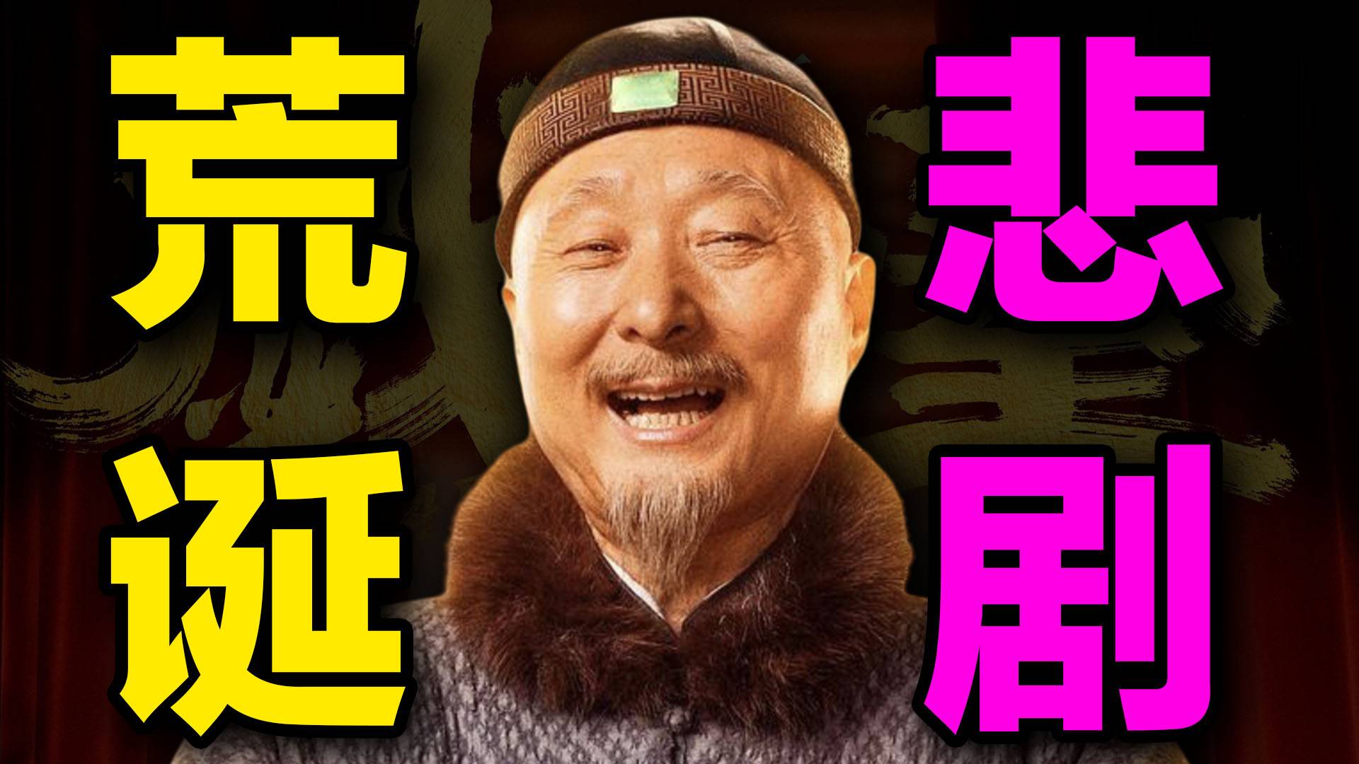 荒诞喜剧！大时代的悲剧！《戏台》究竟拍得有多好？