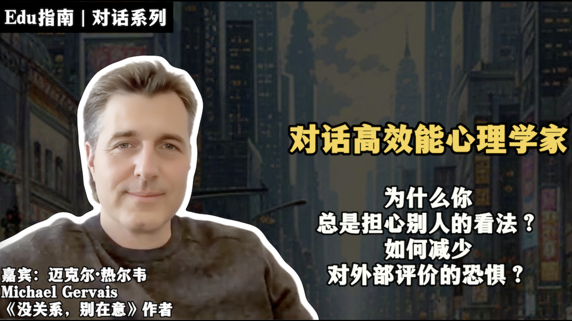 《没关系，别在意》作者：为什么你总是在担心别人的看法？