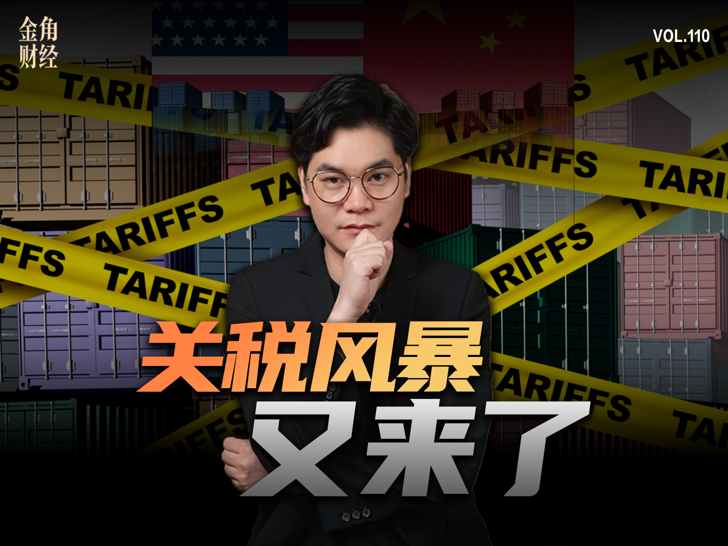 关税战再升级，特朗普连盟友都下狠手，却绕开中国？