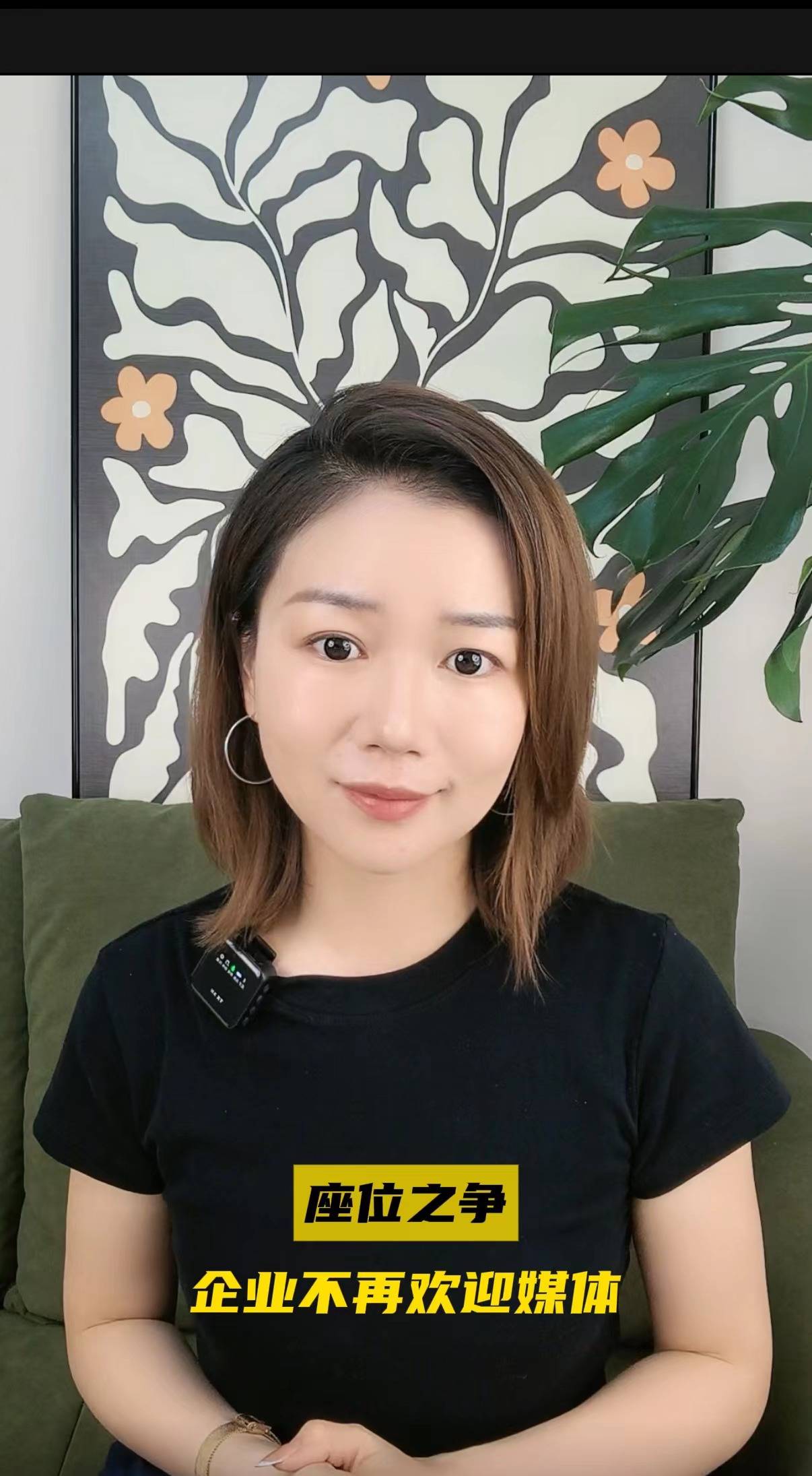座位之爭，企業(yè)不再歡迎媒體