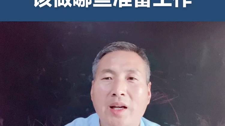 考虑英国读研大四准备事项