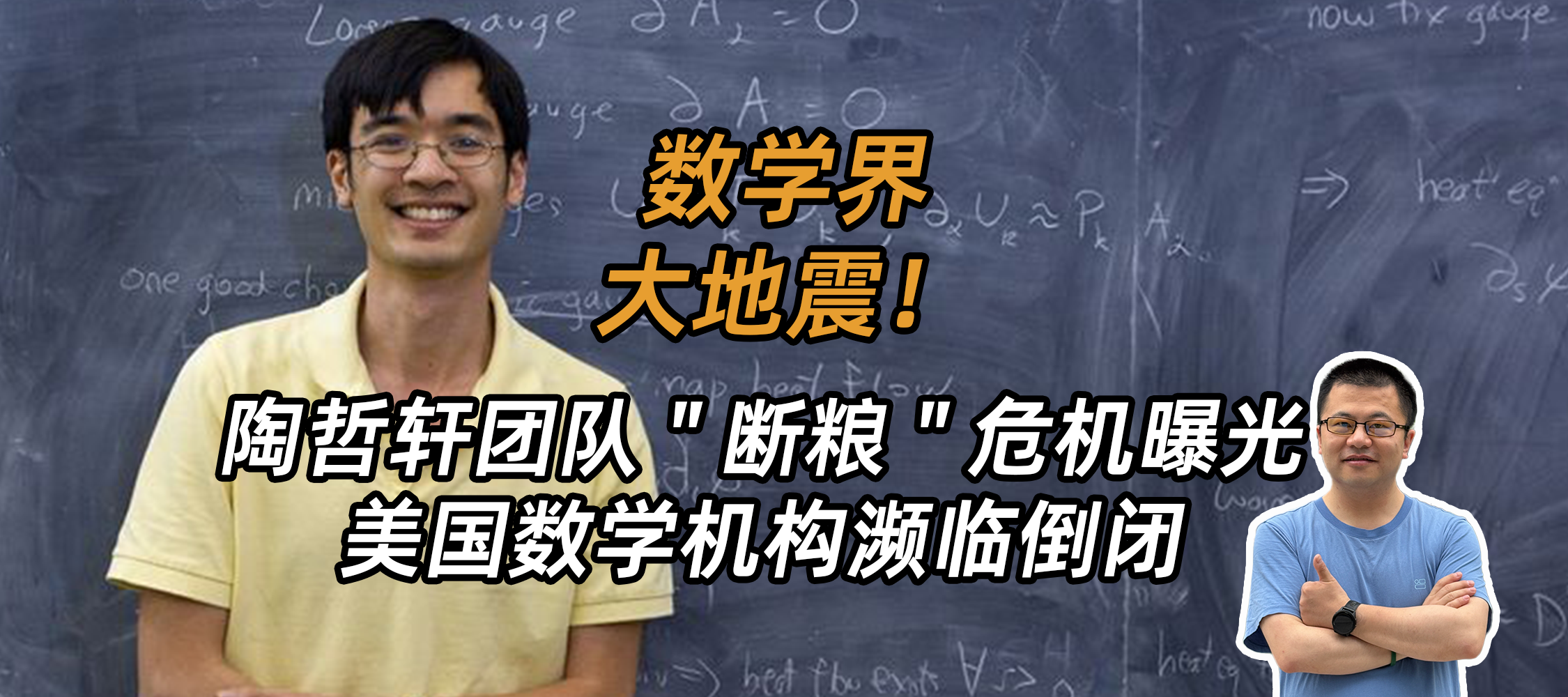 太难了！数学圣殿被断供，顶级地主家也没余粮了？