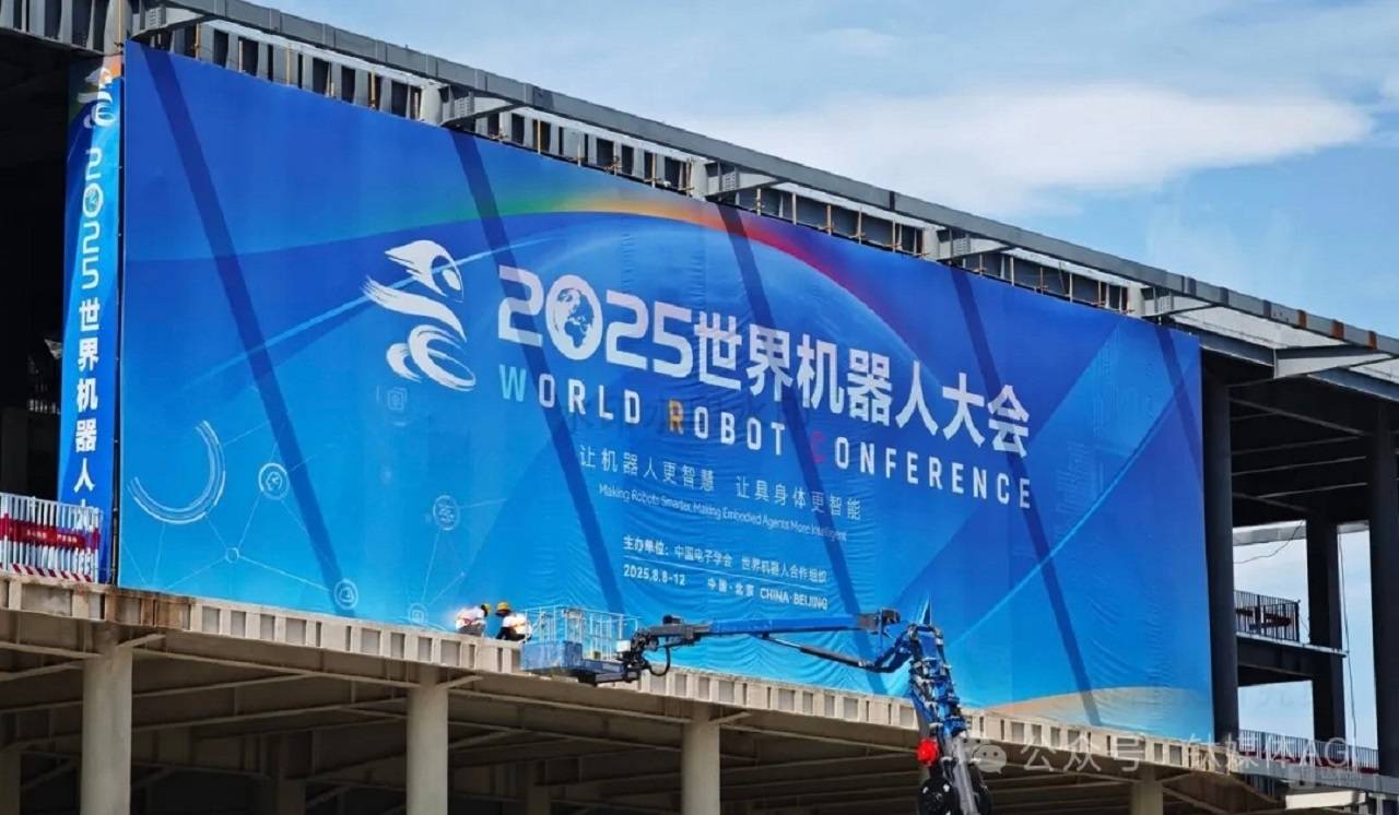 2025世界机器人大会如此火热，但机器人并不是唯一的主角？