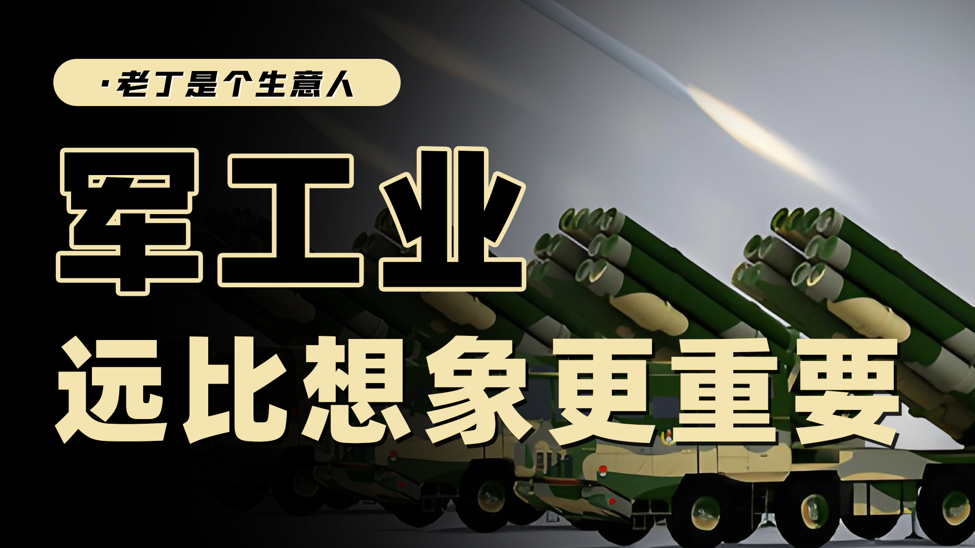 世界各國為什么要大力發(fā)展軍事，是為了未來打仗嗎？