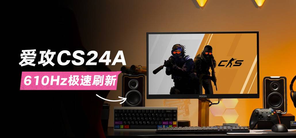 610Hz超高刷显示器真噱头还是真有用？慢镜拍屏一眼盯帧