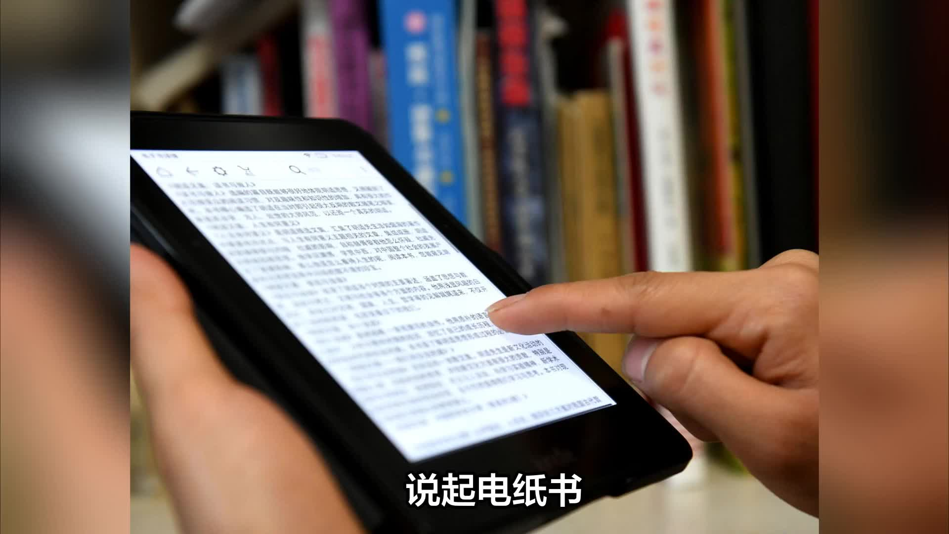Kindle撤退后国产电纸书崛起了？电纸书还有未来吗？