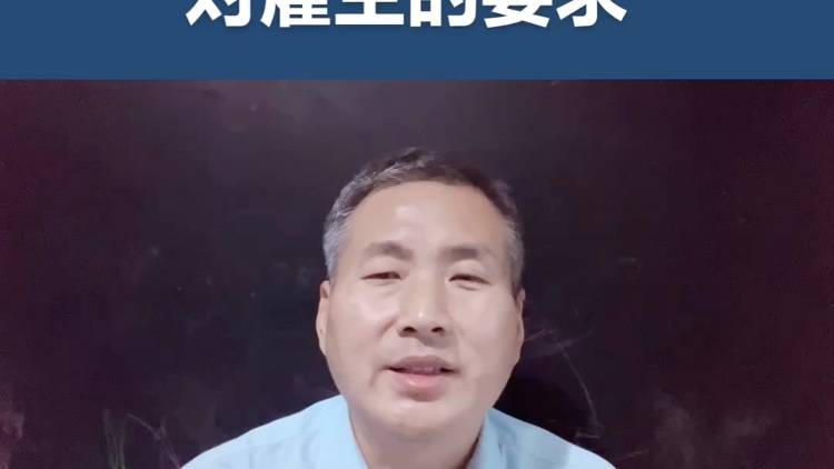 澳洲雇主担保482对雇主要求