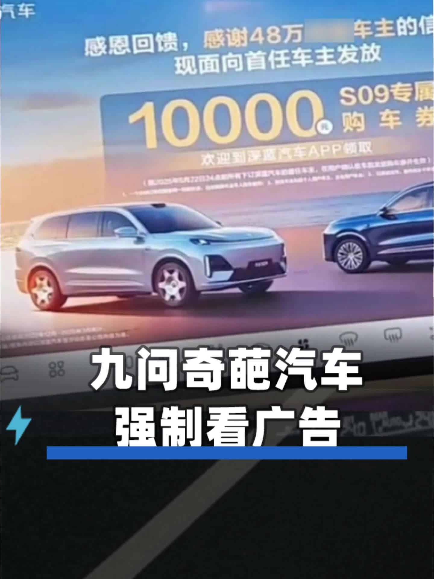 9問奇葩汽車 強制看廣告