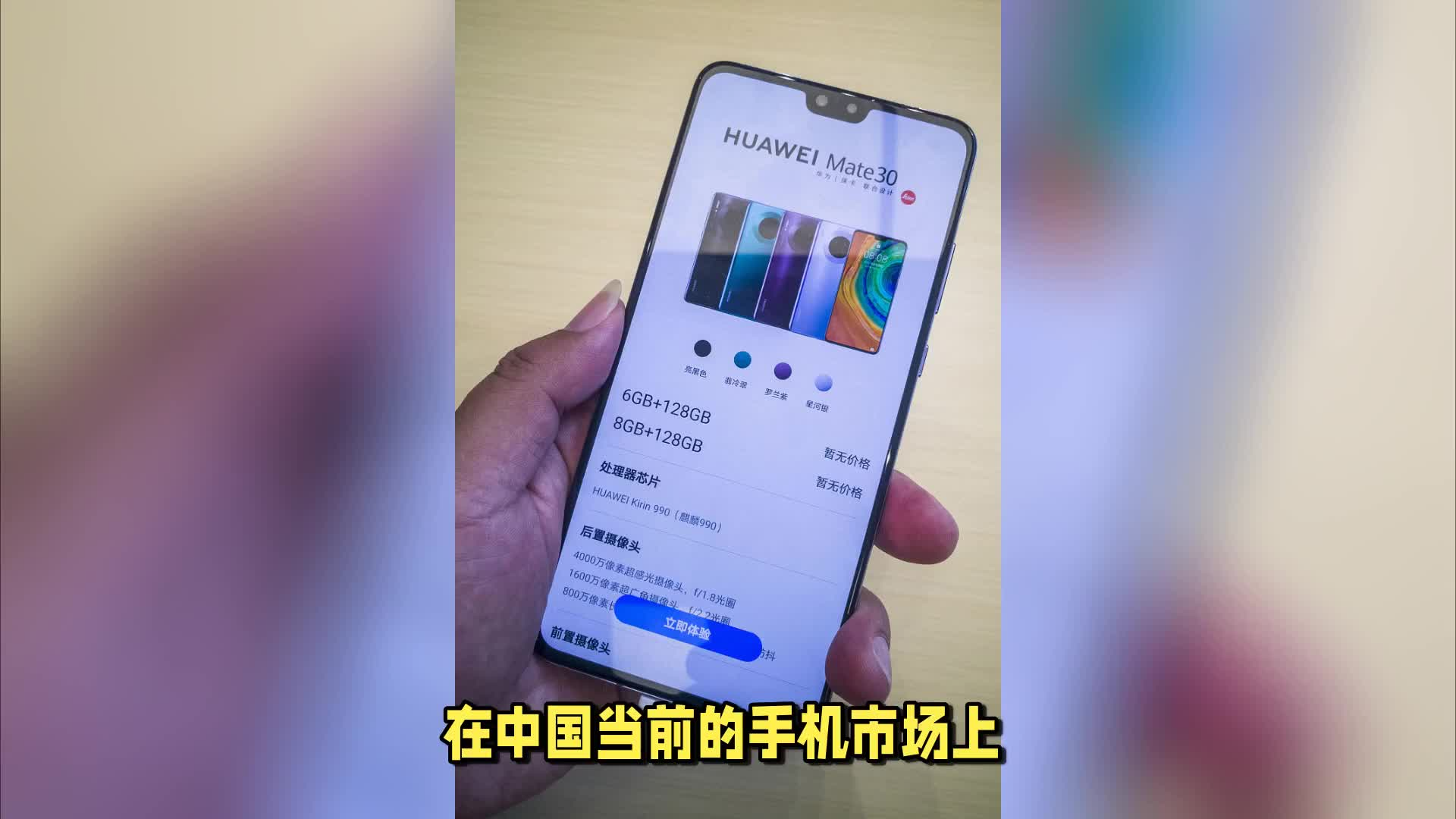 時隔四年華為重奪手機市場第一，華為怎么又行了？