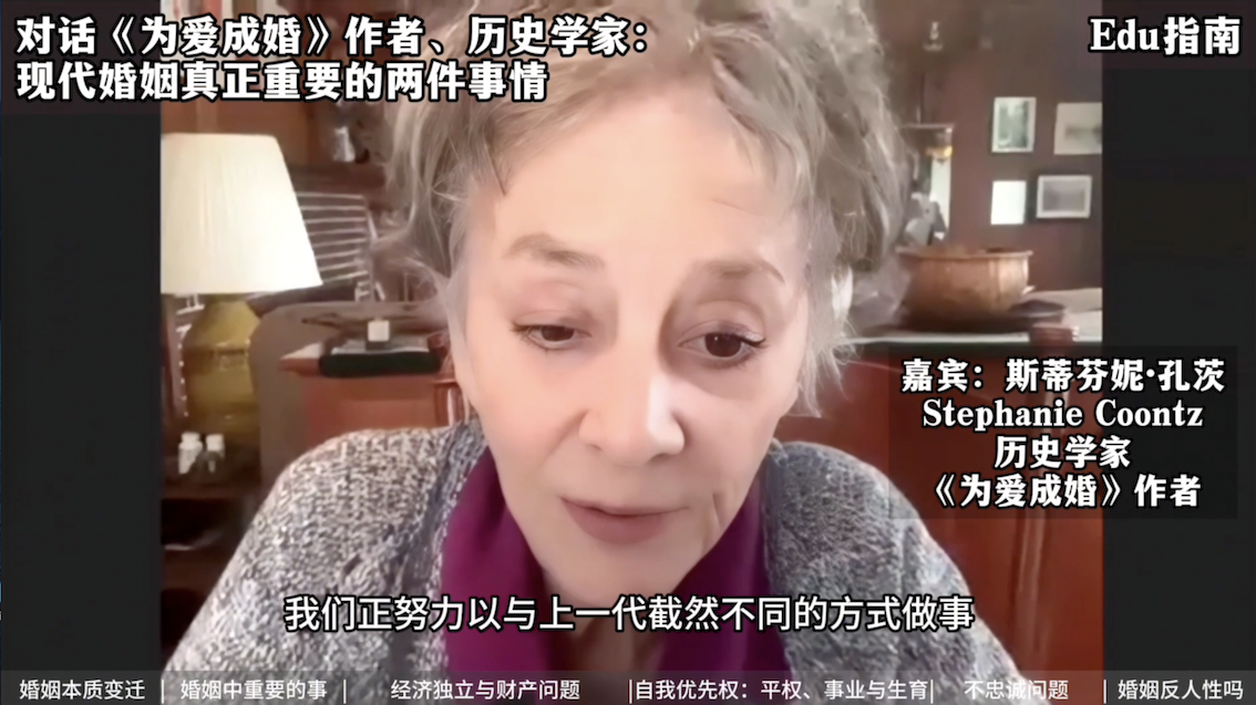 歷史學(xué)家：多數(shù)愛情故事都沒有強(qiáng)調(diào)現(xiàn)代婚姻真正重要的事情