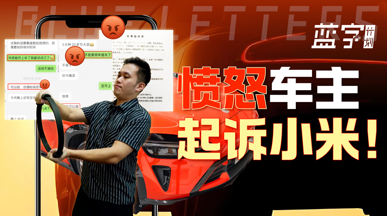 新能源車購置稅新規(guī)越來越近，小米 YU7 車主，等不及了…