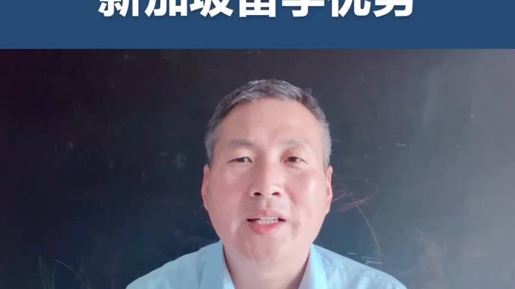 新加坡留学优势有哪些