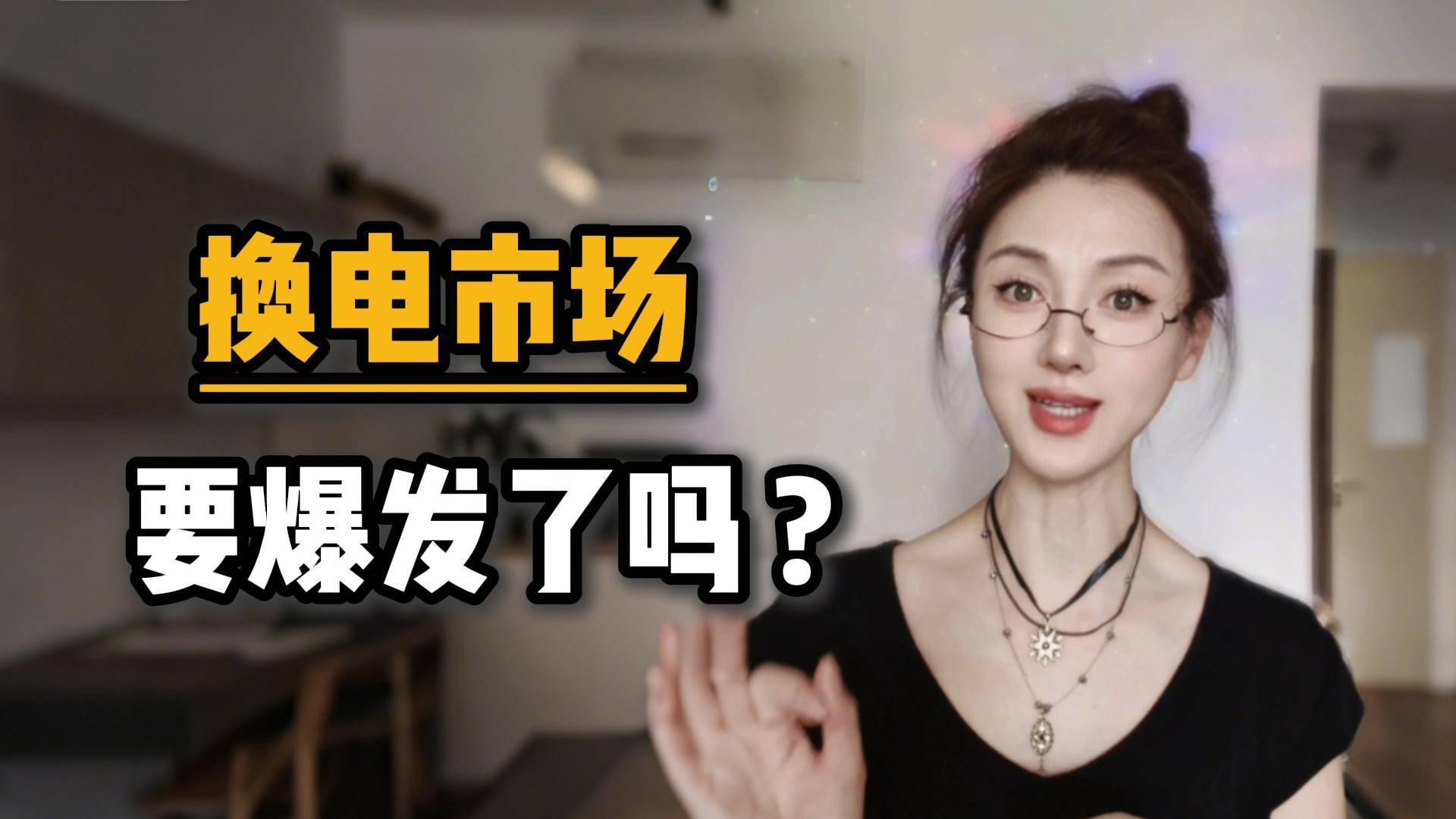 換電市場，要爆發(fā)了嗎？
