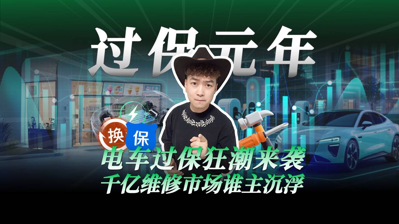 電車過保狂潮來襲，千億維修市場誰主沉浮
