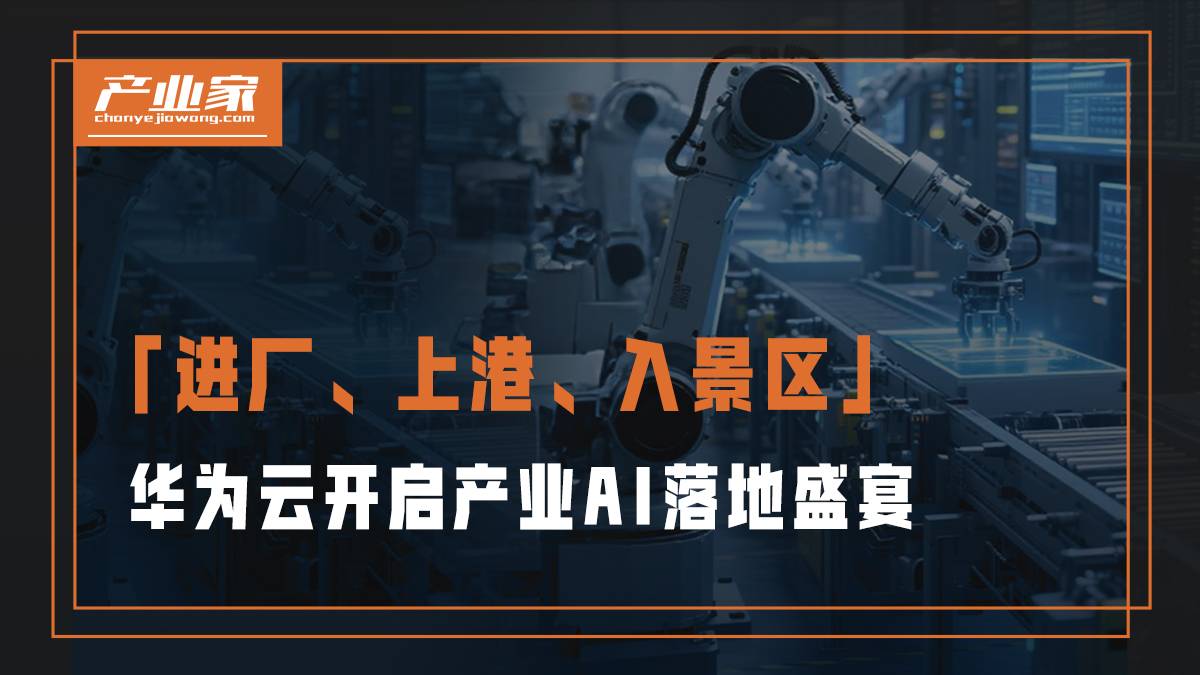 算力、數據、模型、Agent-Al 落地公式來了!