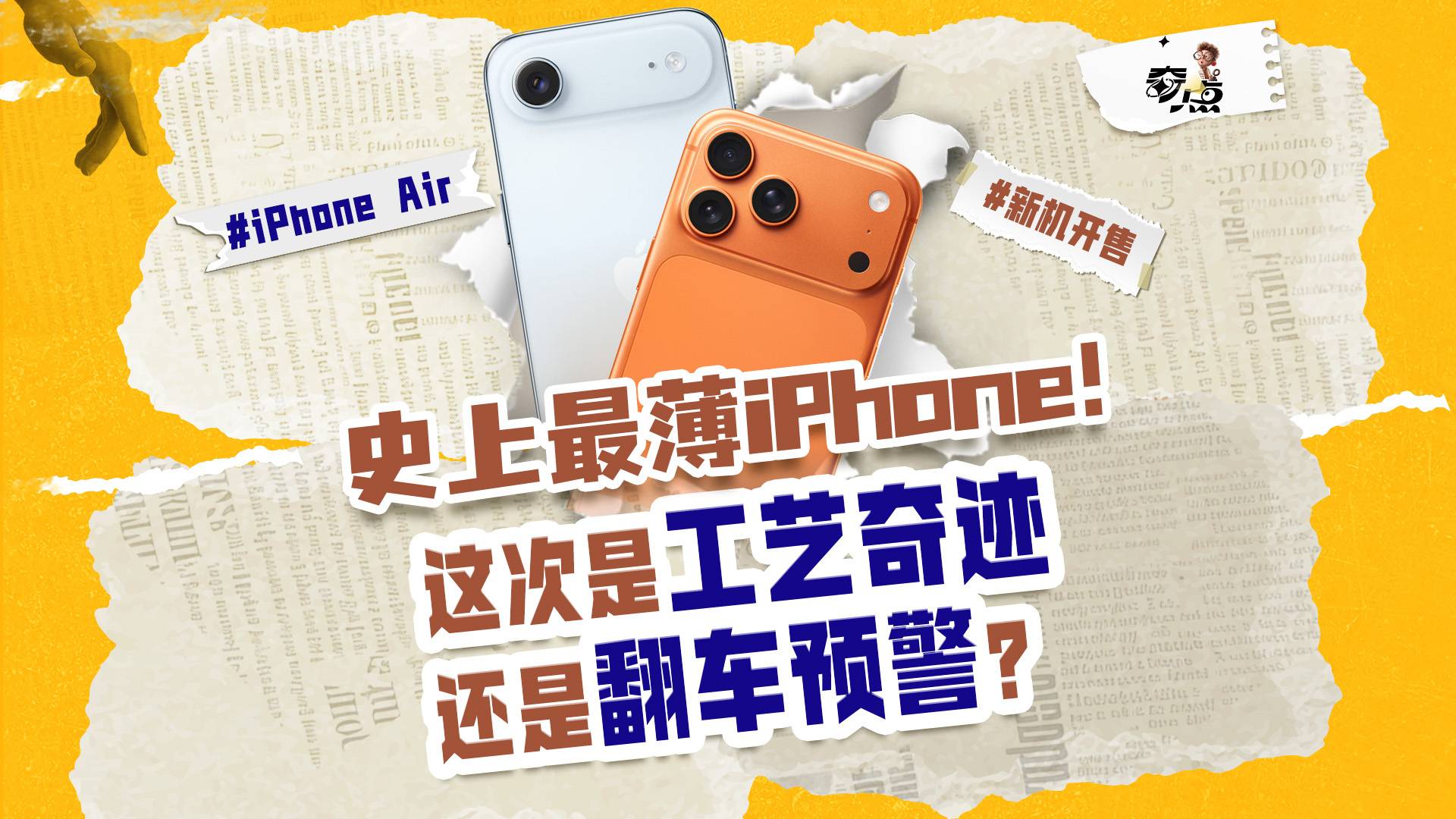 蘋果新機一出手，小米、華為全亂了陣腳?