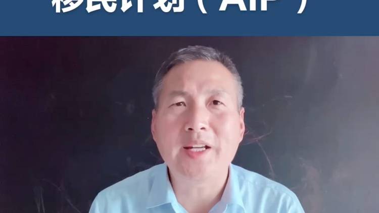 加拿大大西洋四省移民計劃是什么