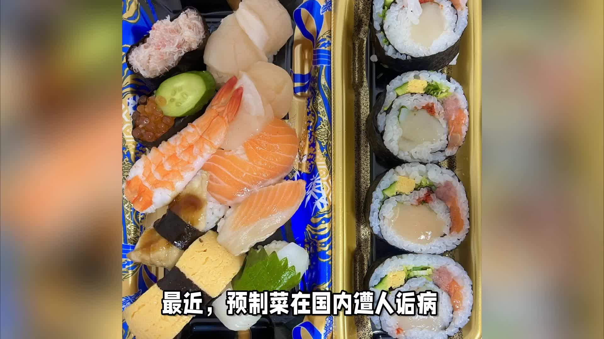 不受待見的預制菜火遍日本？預制菜到底是不是洪水猛獸？