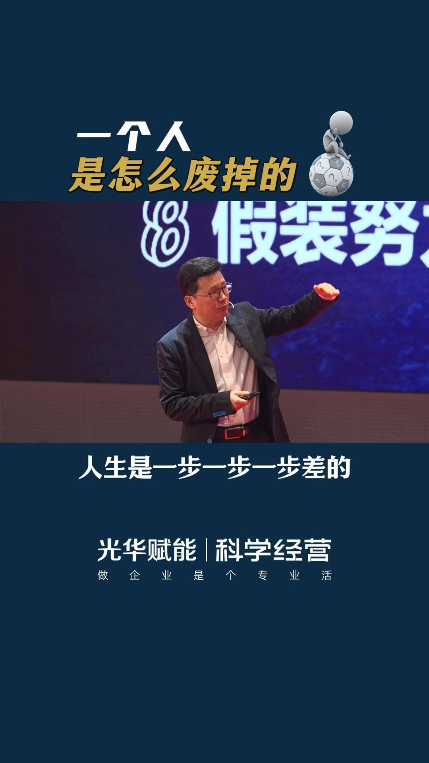 企業(yè)是怎么廢掉的？